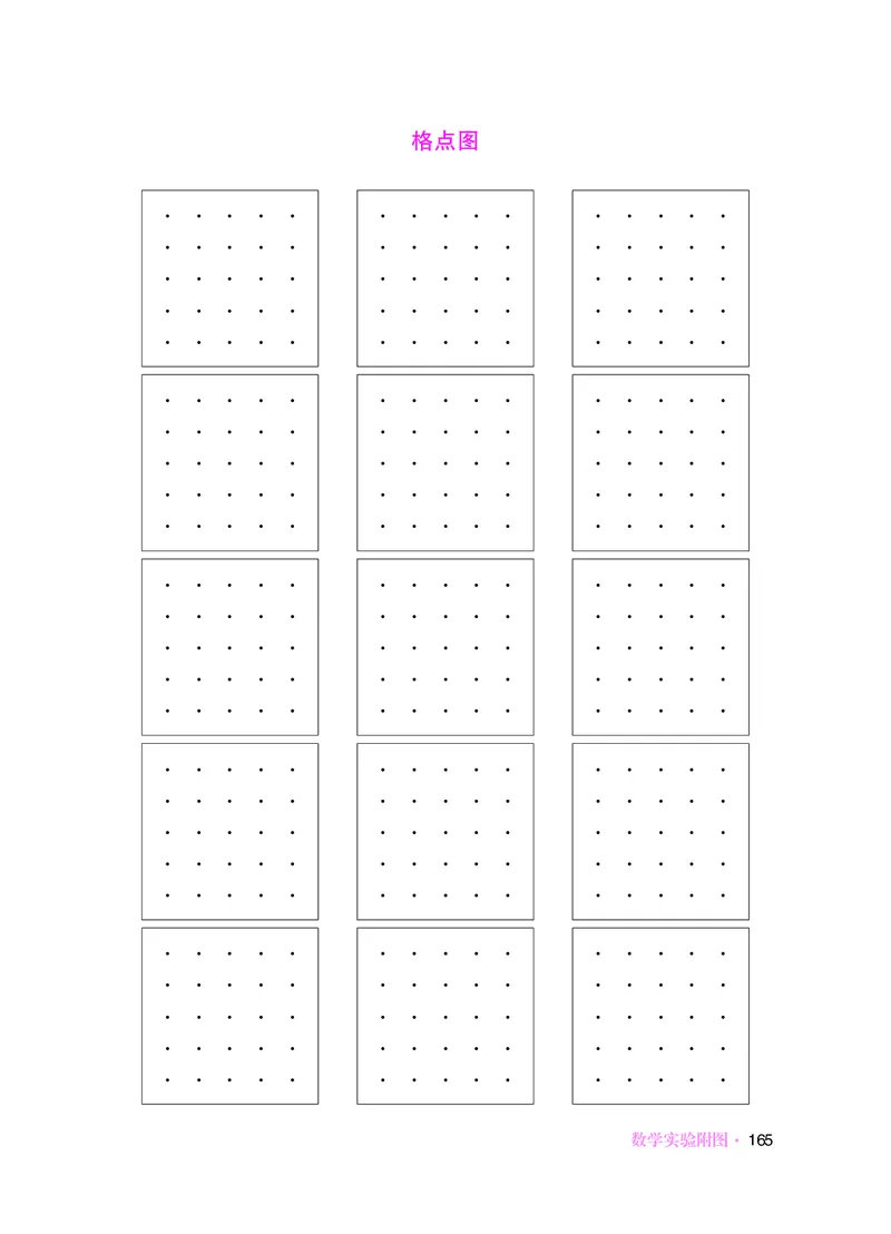 华师大9年级数学上册高清教材_4-教培资料-26年最新资料-同步更新_初中高中教资_03科三专项（进去保存报考的学科即可）_02科三专项（笔记真题思维导图教学设计版本二）