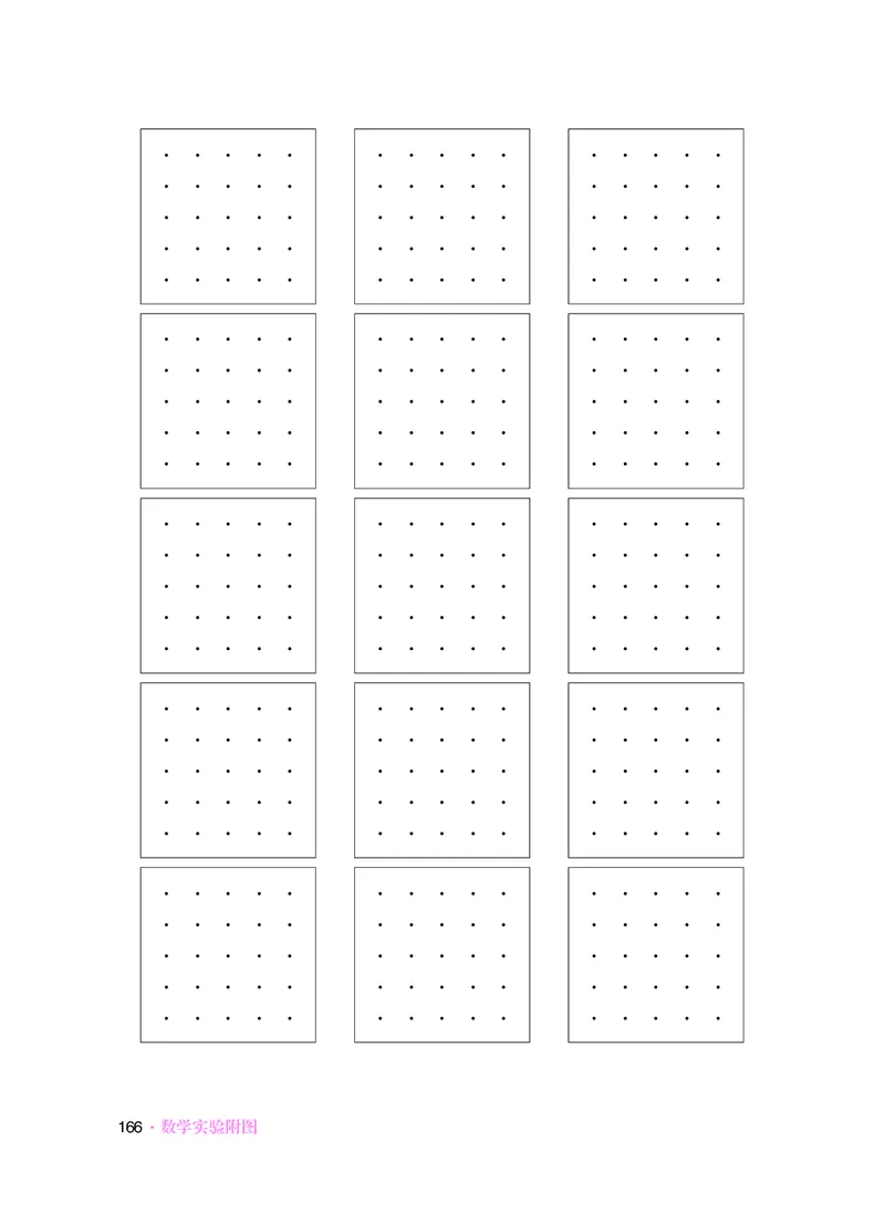 华师大9年级数学上册高清教材_4-教培资料-26年最新资料-同步更新_初中高中教资_03科三专项（进去保存报考的学科即可）_02科三专项（笔记真题思维导图教学设计版本二）