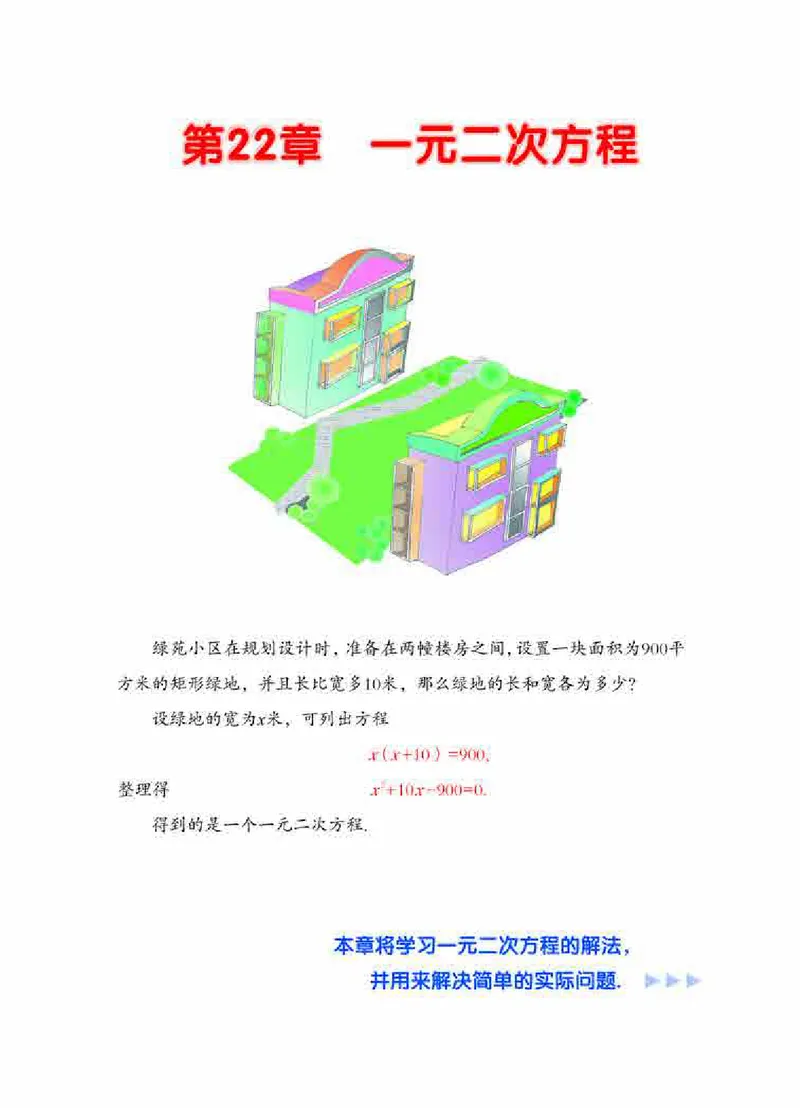 华师大9年级数学上册高清教材_4-教培资料-26年最新资料-同步更新_初中高中教资_03科三专项（进去保存报考的学科即可）_02科三专项（笔记真题思维导图教学设计版本二）