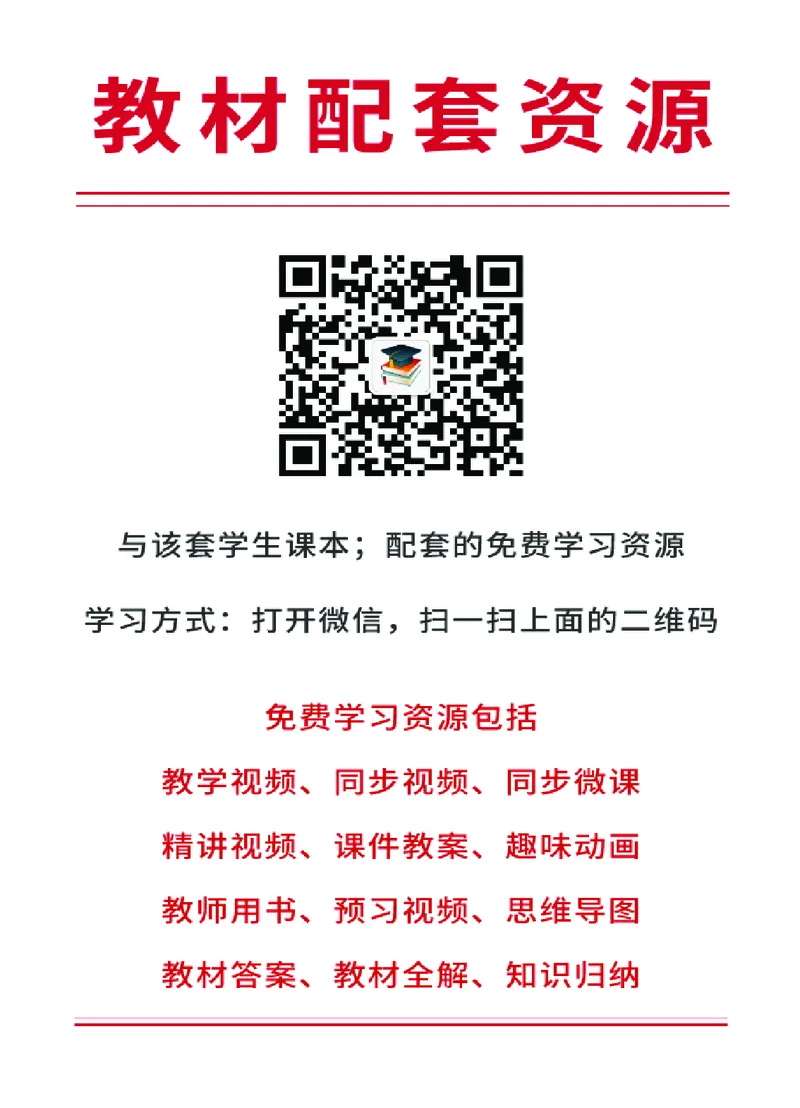 华师大9年级数学上册高清教材_4-教培资料-26年最新资料-同步更新_初中高中教资_03科三专项（进去保存报考的学科即可）_02科三专项（笔记真题思维导图教学设计版本二）