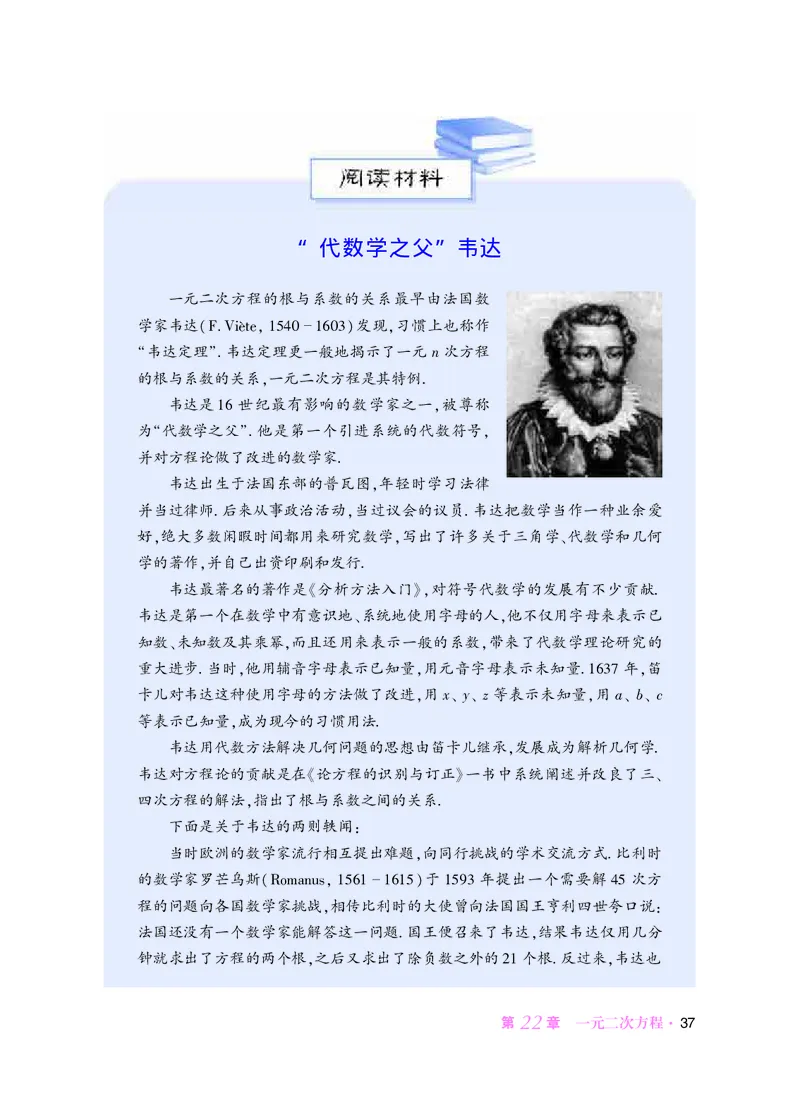 华师大9年级数学上册高清教材_4-教培资料-26年最新资料-同步更新_初中高中教资_03科三专项（进去保存报考的学科即可）_02科三专项（笔记真题思维导图教学设计版本二）