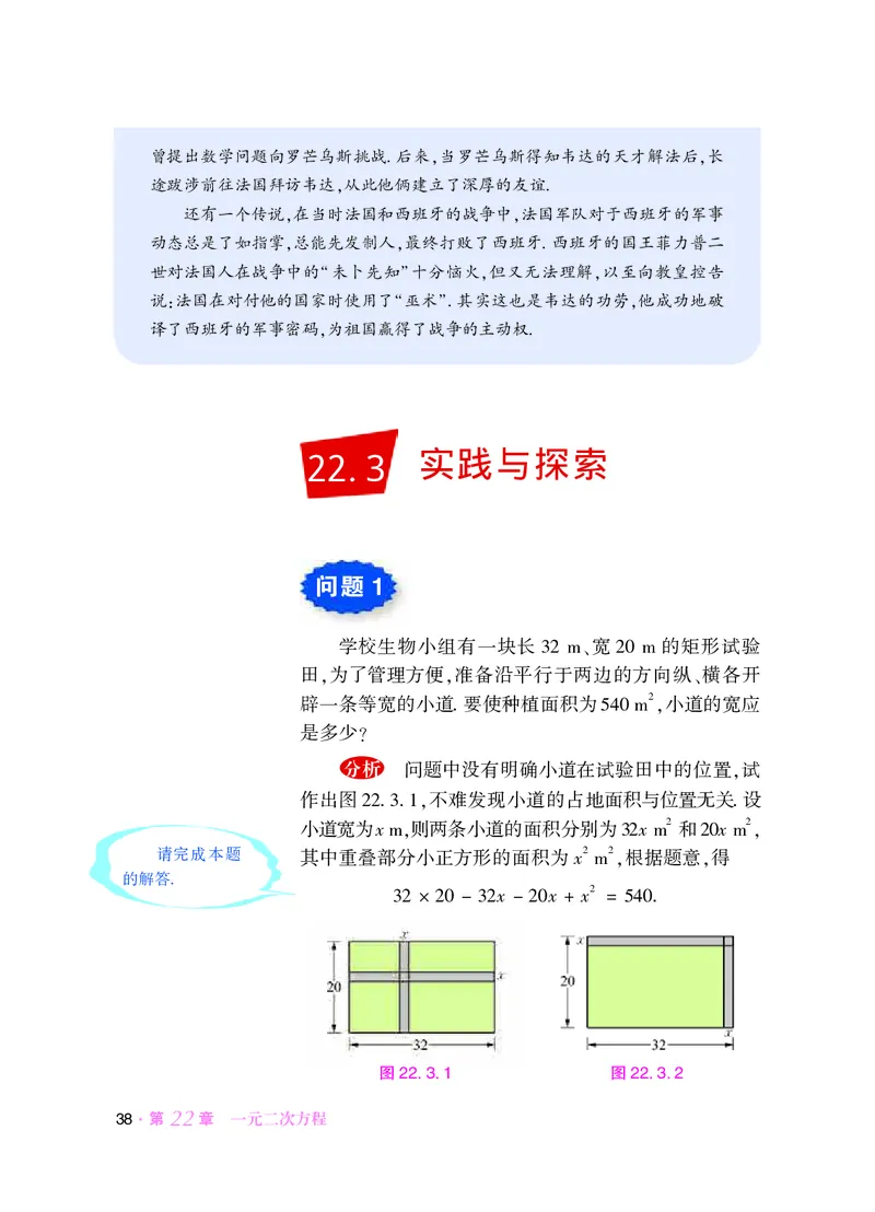 华师大9年级数学上册高清教材_4-教培资料-26年最新资料-同步更新_初中高中教资_03科三专项（进去保存报考的学科即可）_02科三专项（笔记真题思维导图教学设计版本二）