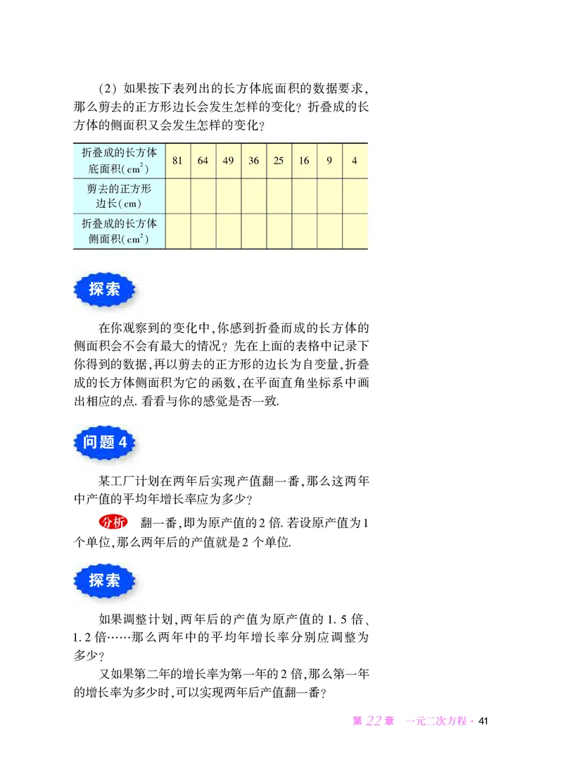 华师大9年级数学上册高清教材_4-教培资料-26年最新资料-同步更新_初中高中教资_03科三专项（进去保存报考的学科即可）_02科三专项（笔记真题思维导图教学设计版本二）