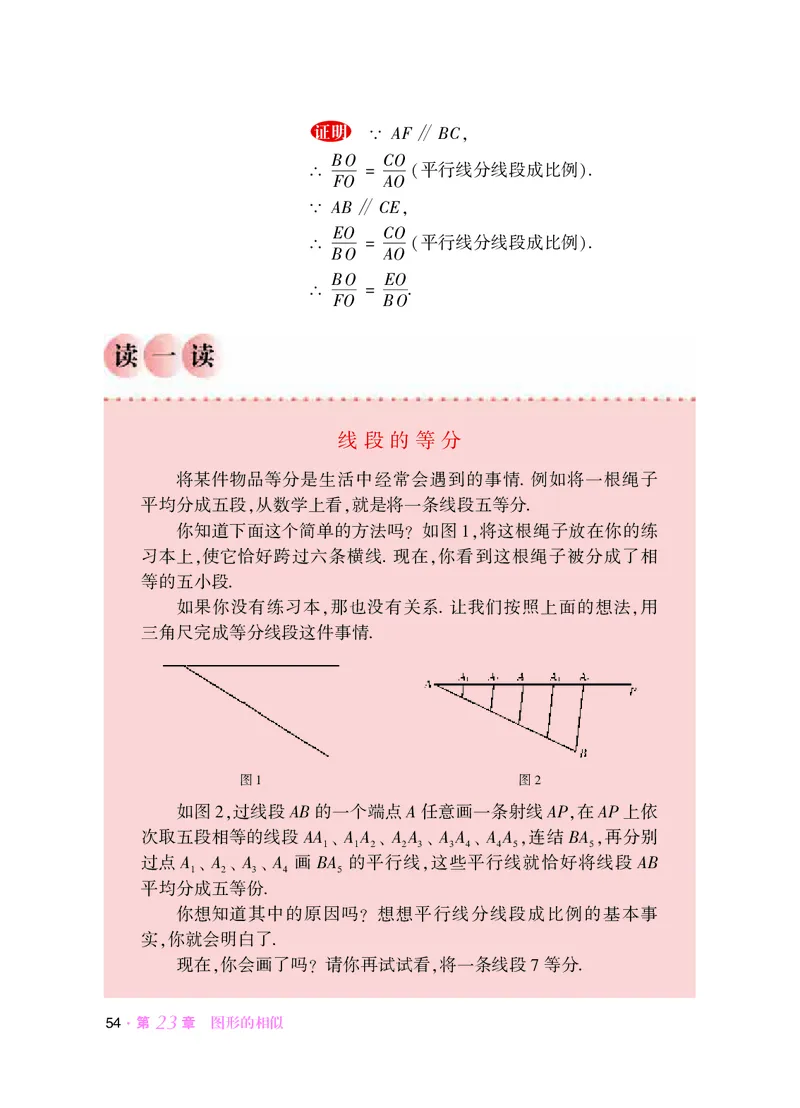 华师大9年级数学上册高清教材_4-教培资料-26年最新资料-同步更新_初中高中教资_03科三专项（进去保存报考的学科即可）_02科三专项（笔记真题思维导图教学设计版本二）