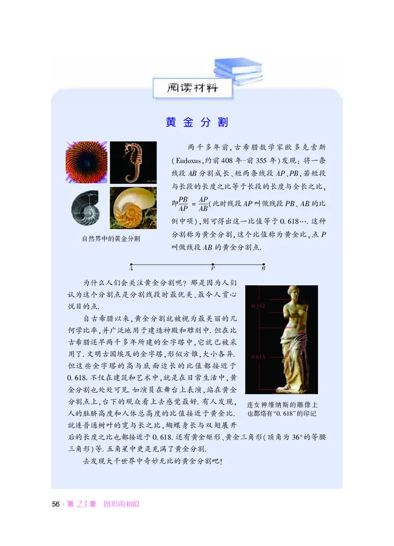华师大9年级数学上册高清教材_4-教培资料-26年最新资料-同步更新_初中高中教资_03科三专项（进去保存报考的学科即可）_02科三专项（笔记真题思维导图教学设计版本二）