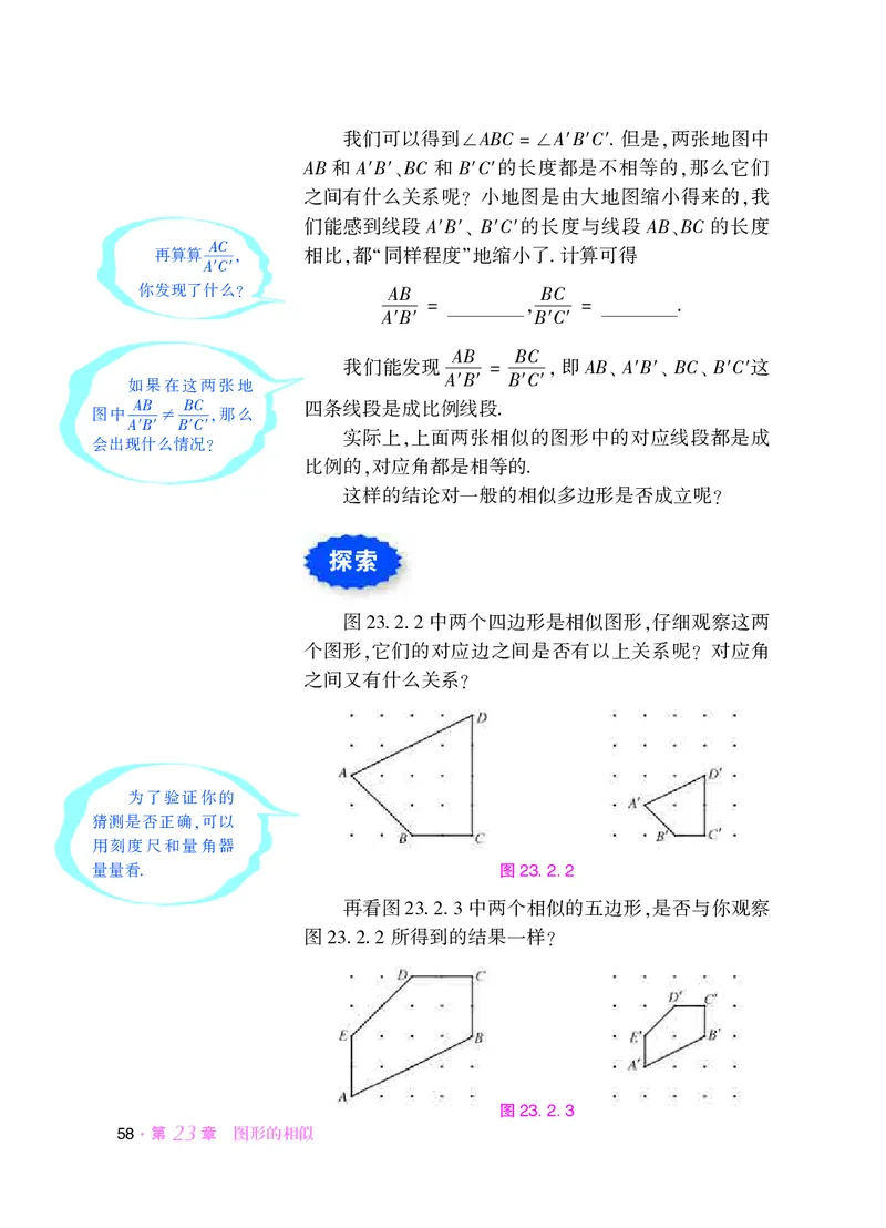 华师大9年级数学上册高清教材_4-教培资料-26年最新资料-同步更新_初中高中教资_03科三专项（进去保存报考的学科即可）_02科三专项（笔记真题思维导图教学设计版本二）