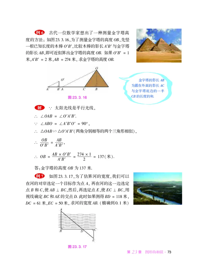 华师大9年级数学上册高清教材_4-教培资料-26年最新资料-同步更新_初中高中教资_03科三专项（进去保存报考的学科即可）_02科三专项（笔记真题思维导图教学设计版本二）