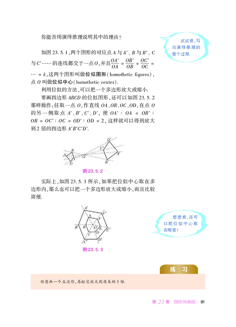 华师大9年级数学上册高清教材_4-教培资料-26年最新资料-同步更新_初中高中教资_03科三专项（进去保存报考的学科即可）_02科三专项（笔记真题思维导图教学设计版本二）