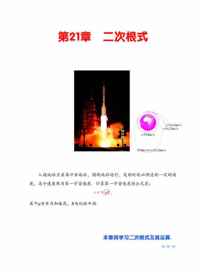 华师大9年级数学上册高清教材_4-教培资料-26年最新资料-同步更新_初中高中教资_03科三专项（进去保存报考的学科即可）_02科三专项（笔记真题思维导图教学设计版本二）