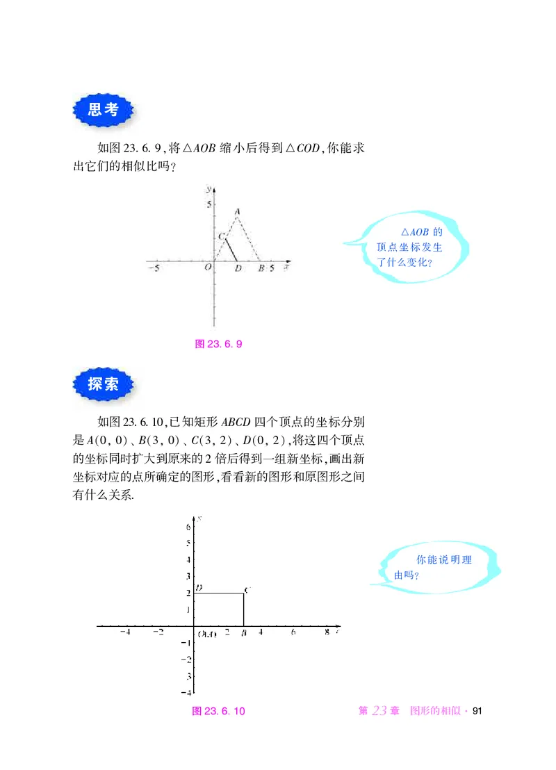 华师大9年级数学上册高清教材_4-教培资料-26年最新资料-同步更新_初中高中教资_03科三专项（进去保存报考的学科即可）_02科三专项（笔记真题思维导图教学设计版本二）