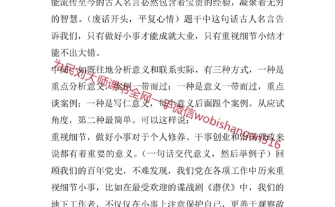 结构化面试考点预测2_2026考公资料_（30）申论+面试为民公考大合集（人须在事上磨申论、刘大师）_申论+面试人须在事上磨_面试人须在事上磨面试微博会员资料