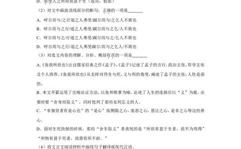 2017年贵州省黔东南州中考语文试卷（含解析版）_中考真题_1.语文中考真题2015-2024年_地区卷_贵州省_贵州黔东南语文12-21