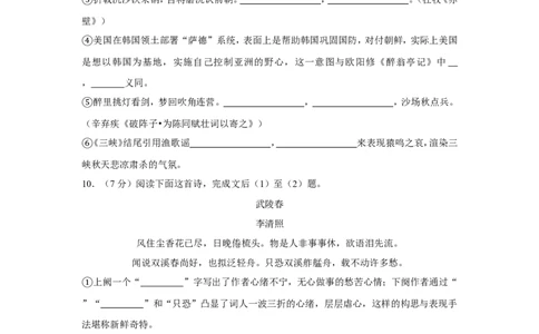 2017年贵州省黔东南州中考语文试卷（含解析版）_中考真题_1.语文中考真题2015-2024年_地区卷_贵州省_贵州黔东南语文12-21