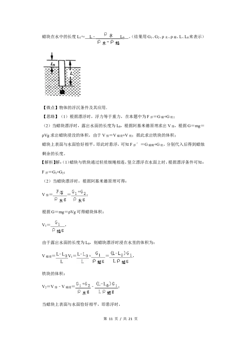 2018年广西桂林市中考物理试卷（教师版）_中考真题_4.物理中考真题2015-2024年_地区卷_广西省_广西桂林卷中考物理07-21_教师版