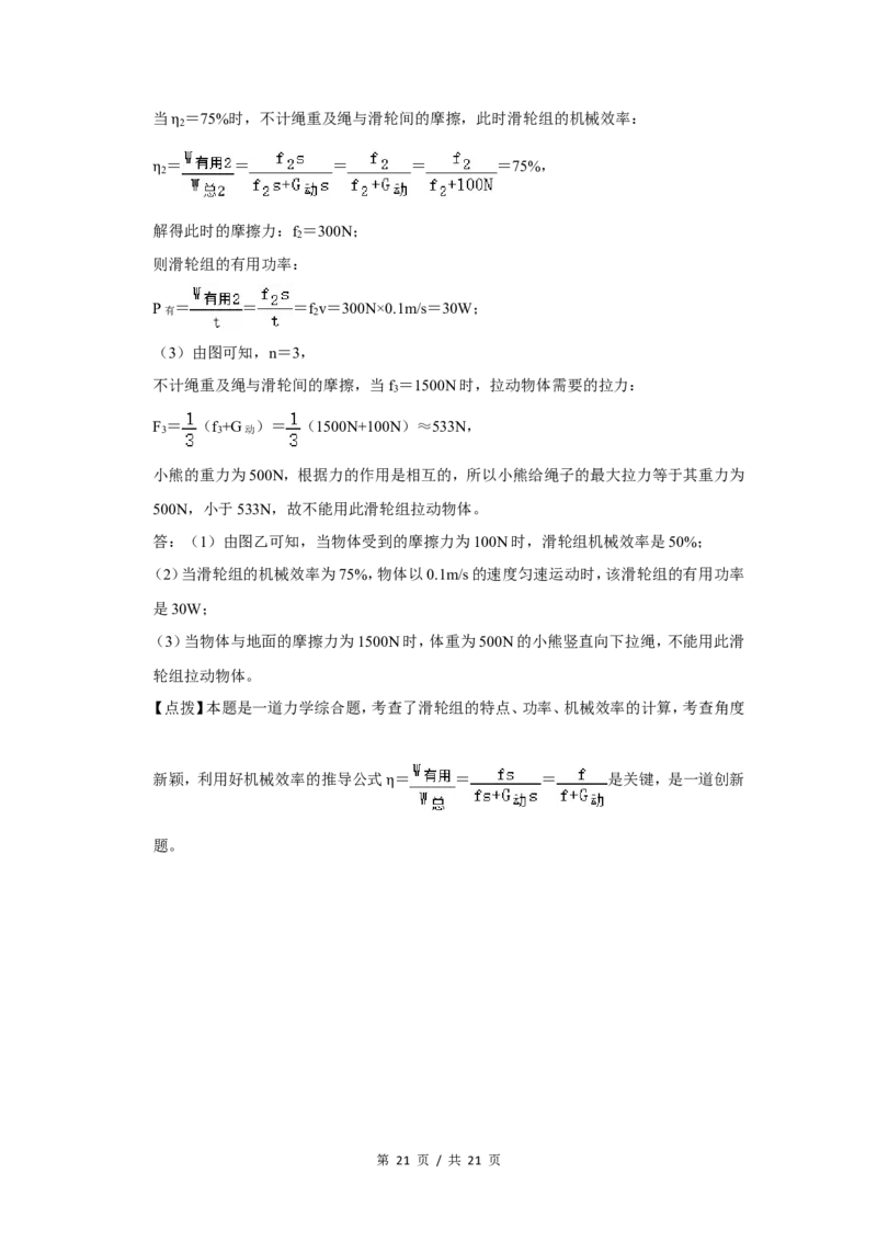 2018年广西桂林市中考物理试卷（教师版）_中考真题_4.物理中考真题2015-2024年_地区卷_广西省_广西桂林卷中考物理07-21_教师版