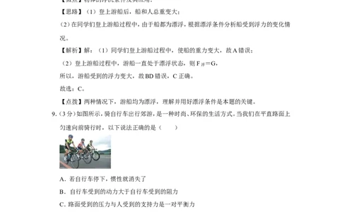 2018年广西桂林市中考物理试卷（教师版）_中考真题_4.物理中考真题2015-2024年_地区卷_广西省_广西桂林卷中考物理07-21_教师版