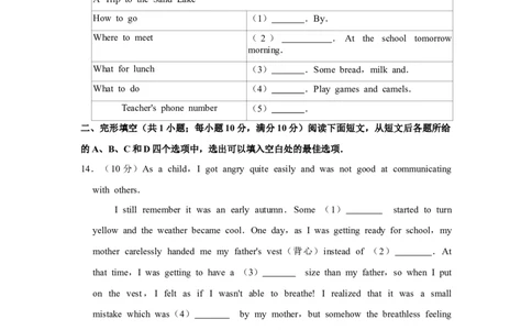 2019年宁夏中考英语试卷（学生版）_中考真题_3.英语中考真题2015-2024年_地区卷_宁夏中考英语08-21_学生版