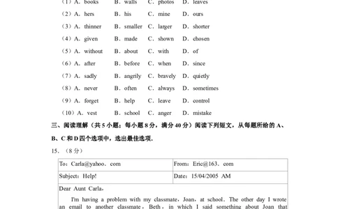 2019年宁夏中考英语试卷（学生版）_中考真题_3.英语中考真题2015-2024年_地区卷_宁夏中考英语08-21_学生版