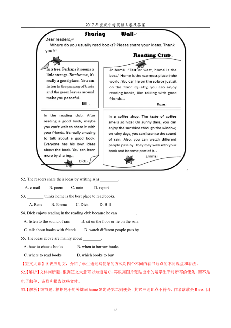 2017年重庆市中考英语A试题及答案(word版)_中考真题_3.英语中考真题2015-2024年_地区卷_重庆中考英语08-22