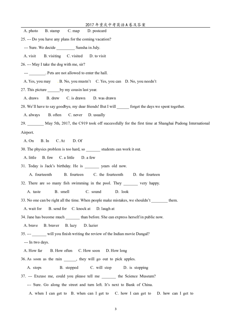 2017年重庆市中考英语A试题及答案(word版)_中考真题_3.英语中考真题2015-2024年_地区卷_重庆中考英语08-22