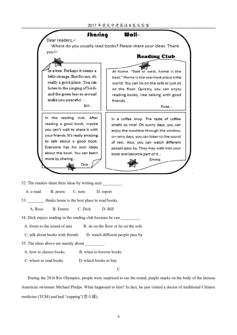 2017年重庆市中考英语A试题及答案(word版)_中考真题_3.英语中考真题2015-2024年_地区卷_重庆中考英语08-22