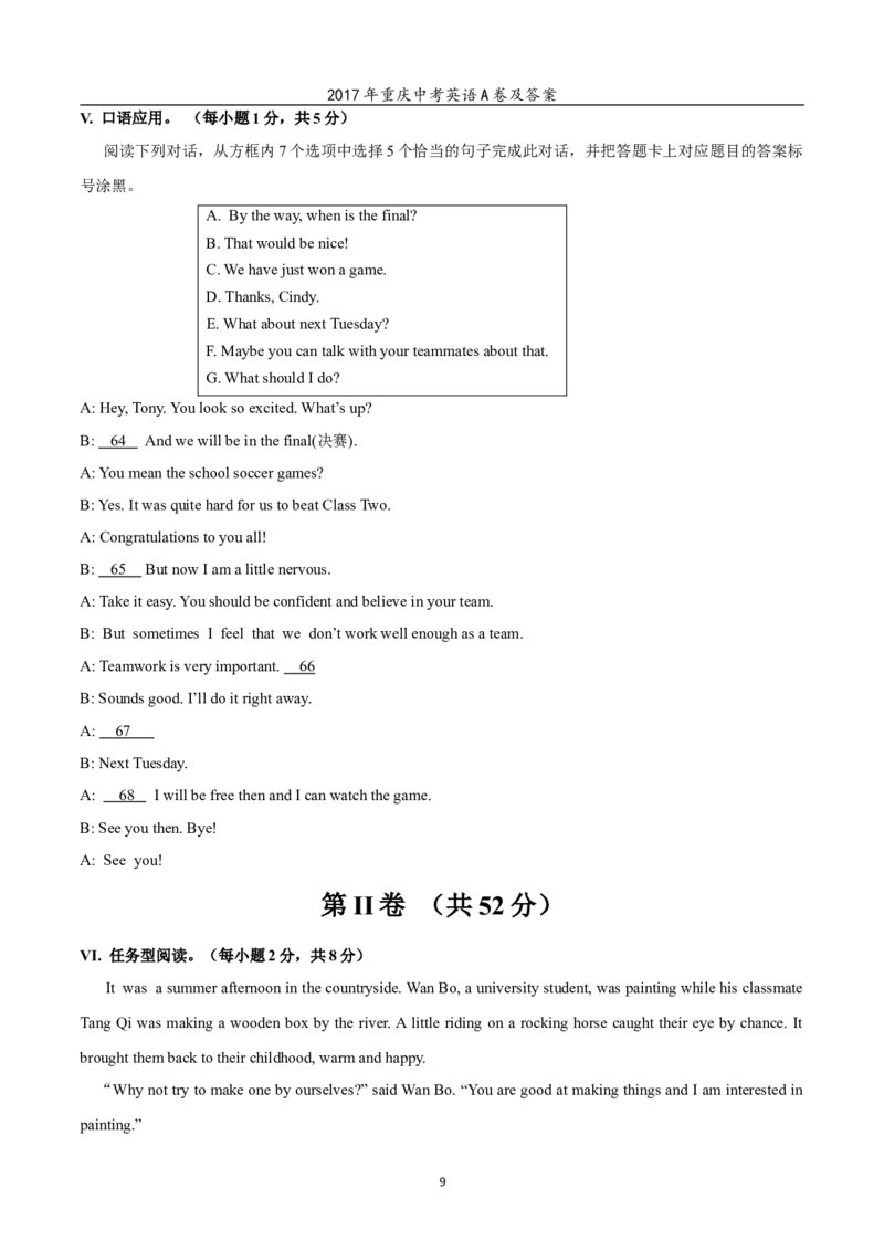 2017年重庆市中考英语A试题及答案(word版)_中考真题_3.英语中考真题2015-2024年_地区卷_重庆中考英语08-22