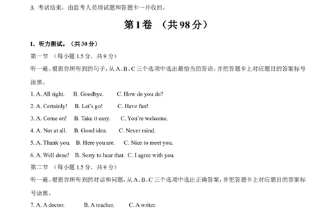 2017年重庆市中考英语A试题及答案(word版)_中考真题_3.英语中考真题2015-2024年_地区卷_重庆中考英语08-22