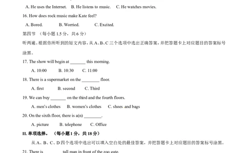 2017年重庆市中考英语A试题及答案(word版)_中考真题_3.英语中考真题2015-2024年_地区卷_重庆中考英语08-22