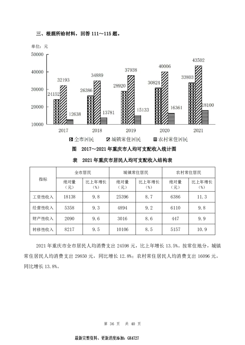 行测套题9_2026考公资料_花生十三合集_套题班2025花生行测+飞扬申论套题⭐⭐_行测套题2025省考花生十三套题一期_行测题本_版本二