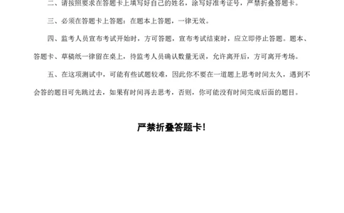 行测套题9_2026考公资料_花生十三合集_套题班2025花生行测+飞扬申论套题⭐⭐_行测套题2025省考花生十三套题一期_行测题本_版本二