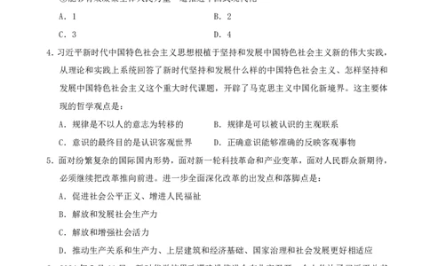行测套题9_2026考公资料_花生十三合集_套题班2025花生行测+飞扬申论套题⭐⭐_行测套题2025省考花生十三套题一期_行测题本_版本二