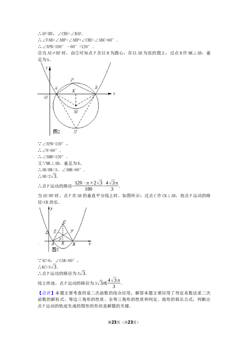 2017年贵州省黔西南州中考数学试卷（含解析版）_中考真题_2.数学中考真题2015-2024年_2017年全国中考数学160份