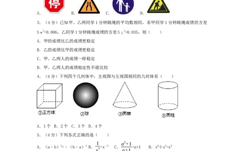 2017年贵州省黔西南州中考数学试卷（含解析版）_中考真题_2.数学中考真题2015-2024年_2017年全国中考数学160份