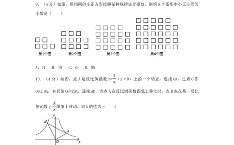2017年贵州省黔西南州中考数学试卷（含解析版）_中考真题_2.数学中考真题2015-2024年_2017年全国中考数学160份