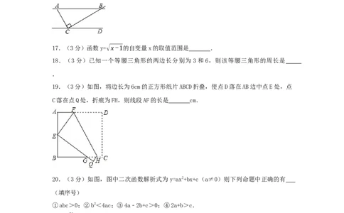 2017年贵州省黔西南州中考数学试卷（含解析版）_中考真题_2.数学中考真题2015-2024年_2017年全国中考数学160份