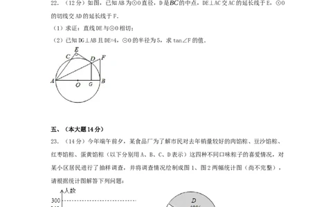 2017年贵州省黔西南州中考数学试卷（含解析版）_中考真题_2.数学中考真题2015-2024年_2017年全国中考数学160份