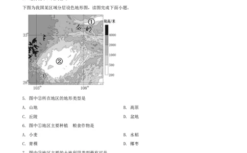 2019年广西柳州市中考地理试题（空白卷）_中考真题_9.地理中考真题2015-2024年_地区卷_广西省_柳州地理2015-2021