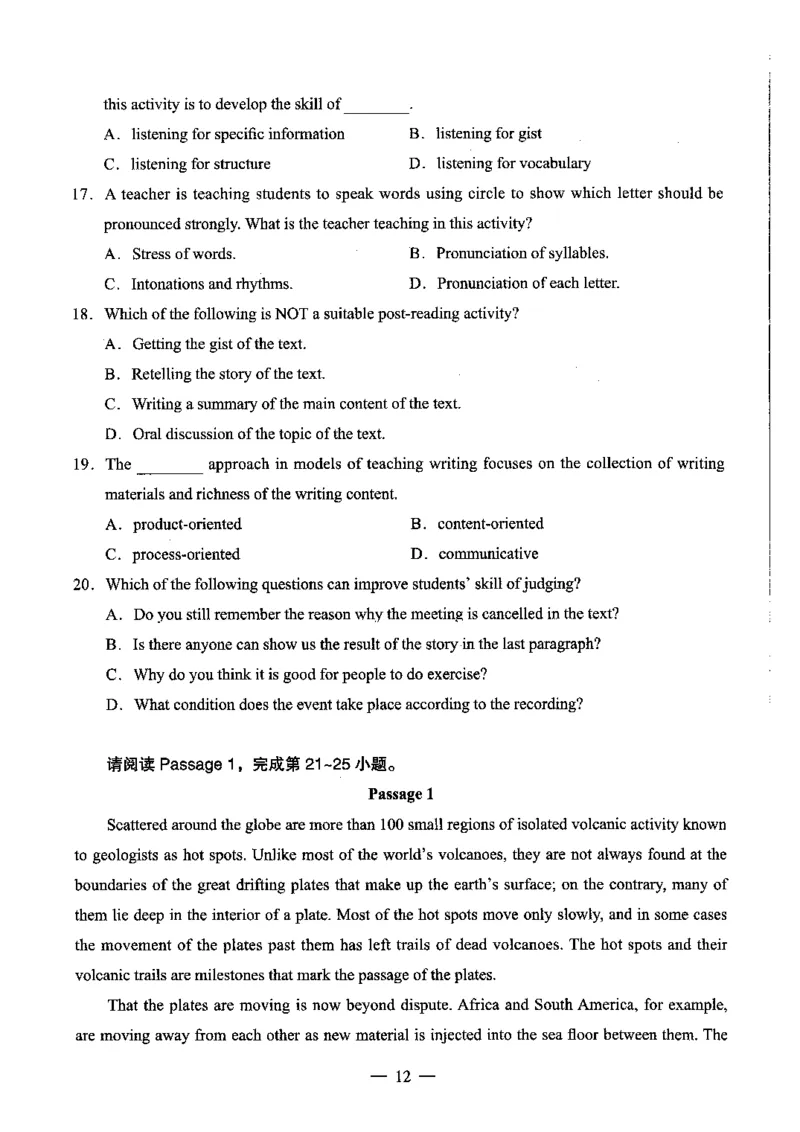初中英语科目三考前3套卷_4-教培资料-26年最新资料-同步更新_初中高中教资_03科三专项（进去保存报考的学科即可）_卢姨25下：科目三考前3套卷_初中_初中英语
