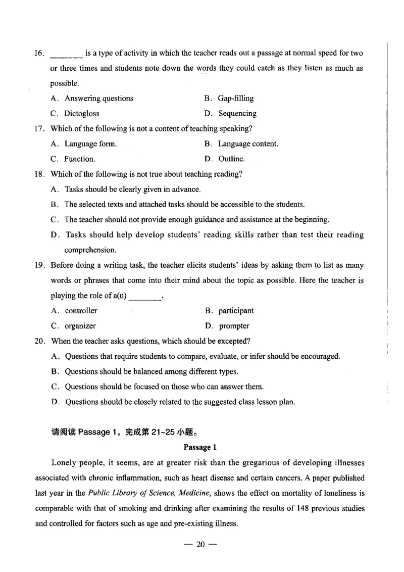 初中英语科目三考前3套卷_4-教培资料-26年最新资料-同步更新_初中高中教资_03科三专项（进去保存报考的学科即可）_卢姨25下：科目三考前3套卷_初中_初中英语