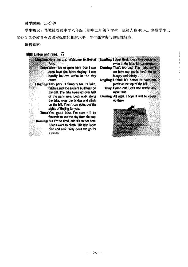 初中英语科目三考前3套卷_4-教培资料-26年最新资料-同步更新_初中高中教资_03科三专项（进去保存报考的学科即可）_卢姨25下：科目三考前3套卷_初中_初中英语