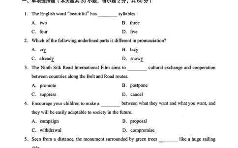 初中英语科目三考前3套卷_4-教培资料-26年最新资料-同步更新_初中高中教资_03科三专项（进去保存报考的学科即可）_卢姨25下：科目三考前3套卷_初中_初中英语