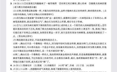 答案_2026万唯系列预习复习_2025版《万唯初中预习视频课》789年级上册多版本_2025版万唯初三预习视频课语文人教版上册_2025版万唯初三预习视频课语文人教版上册_视频_更多提升试题