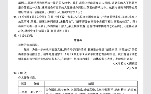 答案_2026万唯系列预习复习_2025版《万唯初中预习视频课》789年级上册多版本_2025版万唯初三预习视频课语文人教版上册_2025版万唯初三预习视频课语文人教版上册_视频_更多提升试题