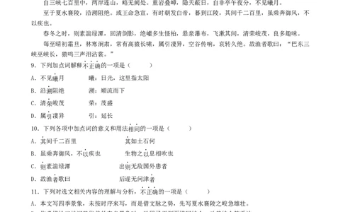 考点11文言文阅读之课内阅读（好题冲关）（原卷版）_120中考语文全套复习_中考语文复习总复习_一轮复习资料_完2024年中考语文一轮复习讲义练习（全国通用）_第二部分：帮阅读