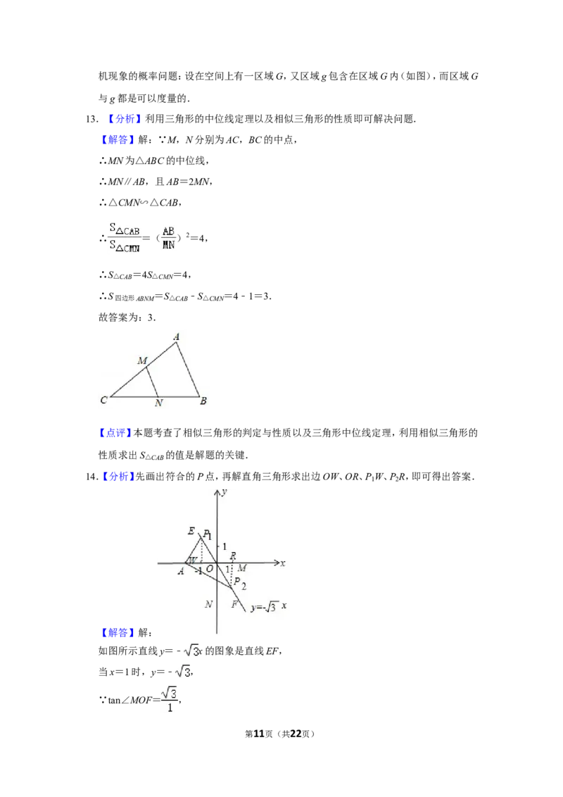 2018年辽宁省丹东市中考数学试卷_中考真题_2.数学中考真题2015-2024年_地区卷_辽宁省_辽宁数学_辽宁数学_丹东数学11-22