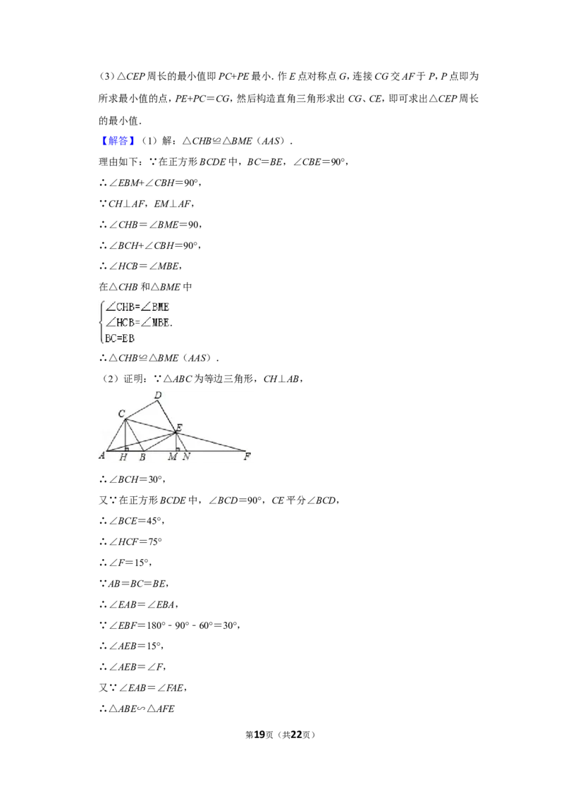 2018年辽宁省丹东市中考数学试卷_中考真题_2.数学中考真题2015-2024年_地区卷_辽宁省_辽宁数学_辽宁数学_丹东数学11-22