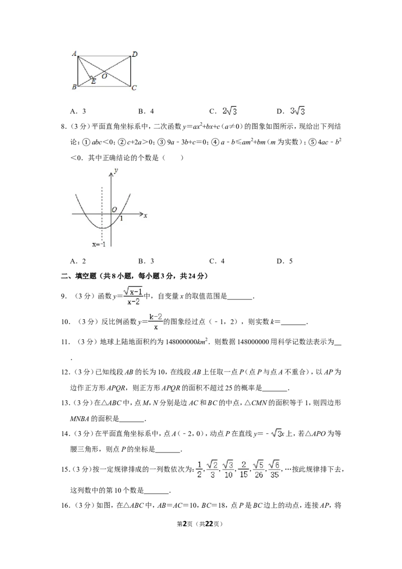 2018年辽宁省丹东市中考数学试卷_中考真题_2.数学中考真题2015-2024年_地区卷_辽宁省_辽宁数学_辽宁数学_丹东数学11-22