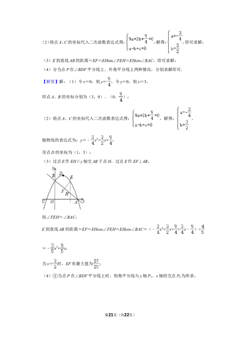 2018年辽宁省丹东市中考数学试卷_中考真题_2.数学中考真题2015-2024年_地区卷_辽宁省_辽宁数学_辽宁数学_丹东数学11-22