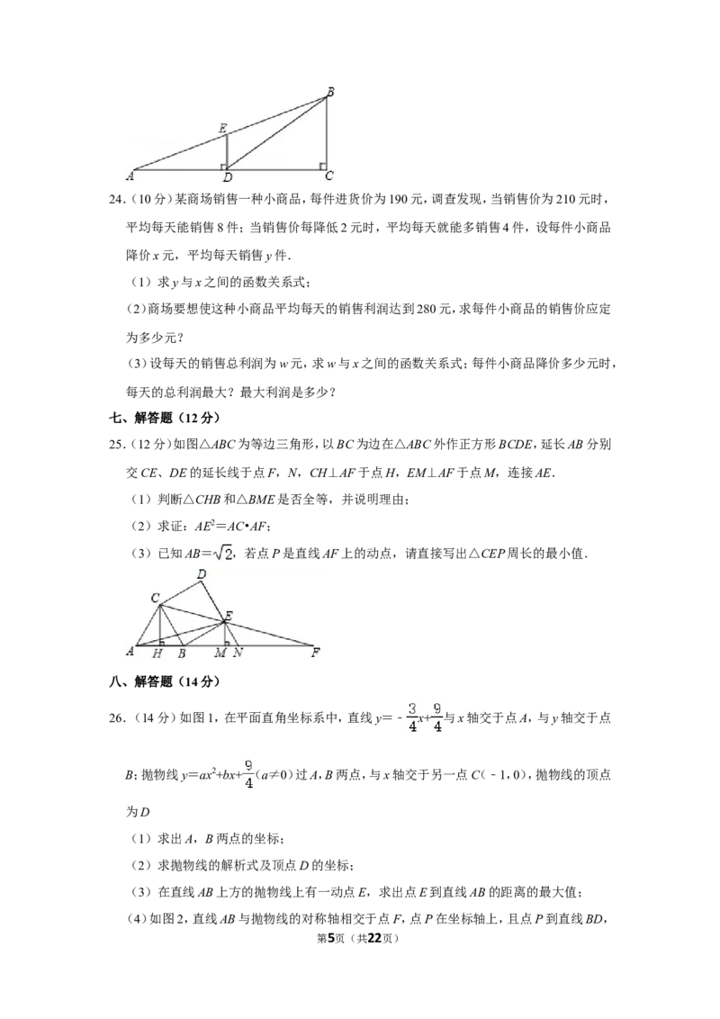 2018年辽宁省丹东市中考数学试卷_中考真题_2.数学中考真题2015-2024年_地区卷_辽宁省_辽宁数学_辽宁数学_丹东数学11-22