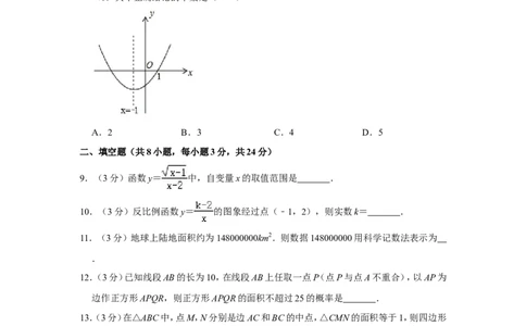 2018年辽宁省丹东市中考数学试卷_中考真题_2.数学中考真题2015-2024年_地区卷_辽宁省_辽宁数学_辽宁数学_丹东数学11-22